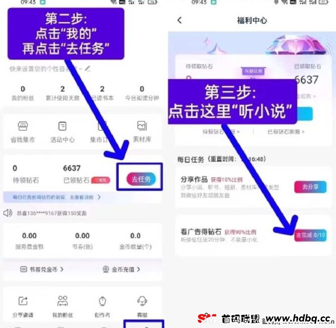 惊雁文娱新玩法：听小说赚钻石，广告收溢高达每小时15+