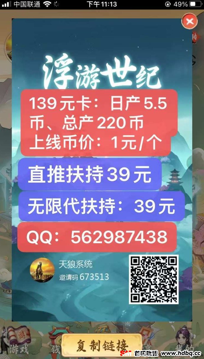 浮游世纪：购咔+卷轴模式，明星阵容助阵耐玩新作