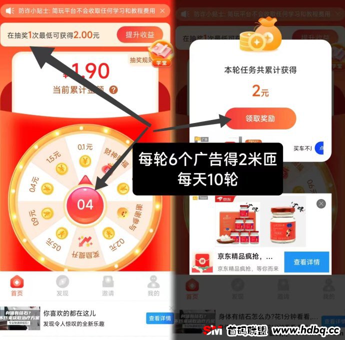 零成本新选择！简玩开启轻松副业新模式，日赚15+无压力