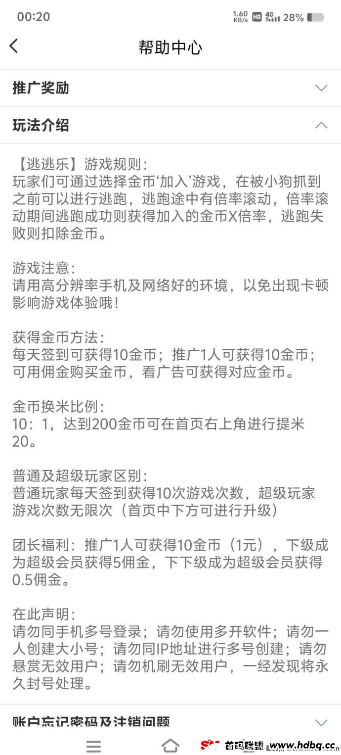 逃逃乐掀起开年热潮！0成本0风险，日赚1000+的宝藏APP抢先体验！