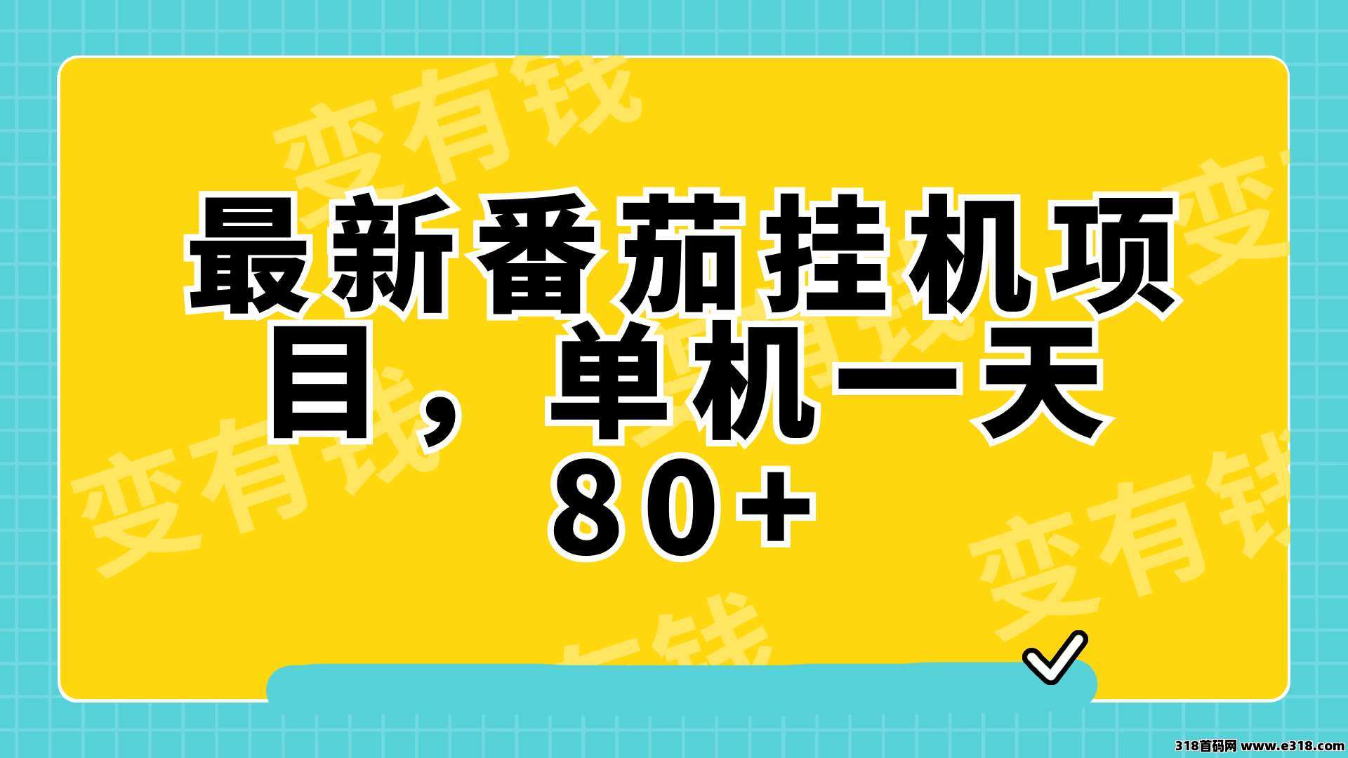 蚂蚁平台，自动点赞关注项目