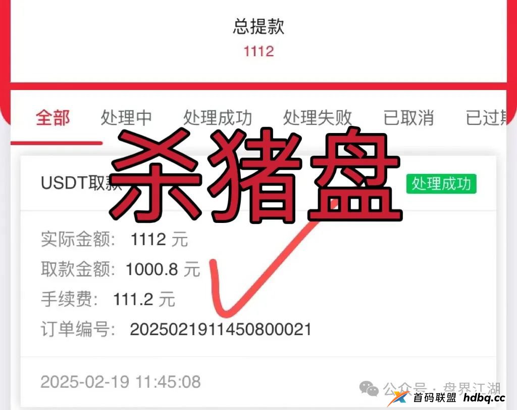 预警：IGT彩票跟单类资金盘骗局，目前已经开始单割，即将崩盘跑路！