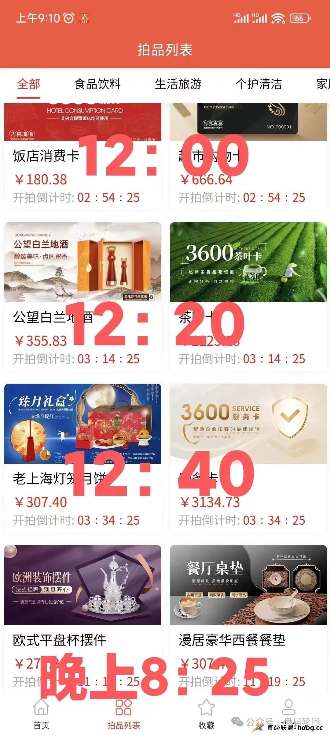 惜爱集团艾兴合抢单互助资金盘骗局