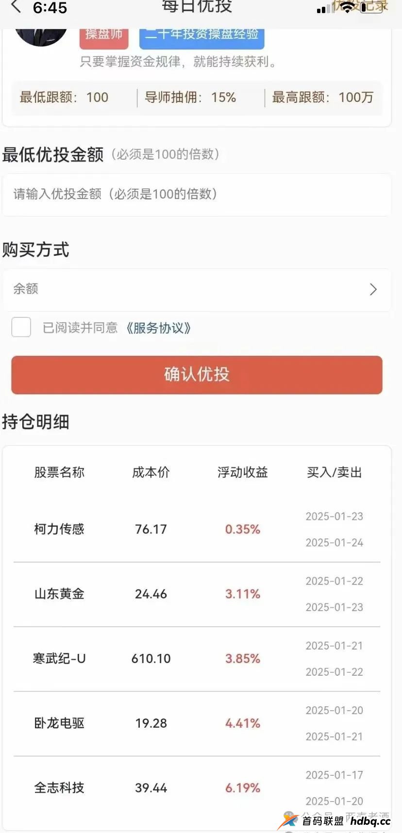 八方昌利虹股票跟单资金盘项目