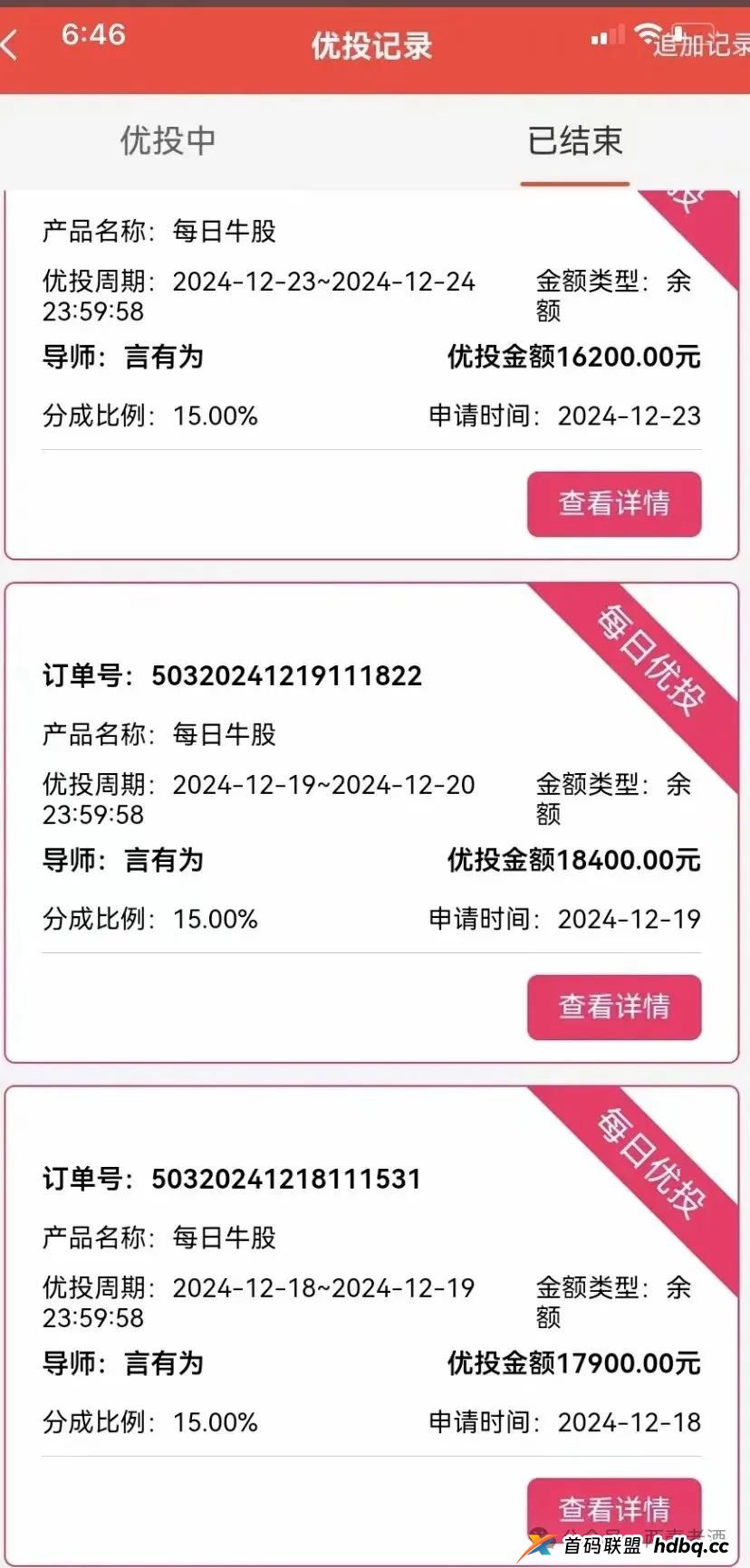 八方昌利虹股票跟单资金盘项目