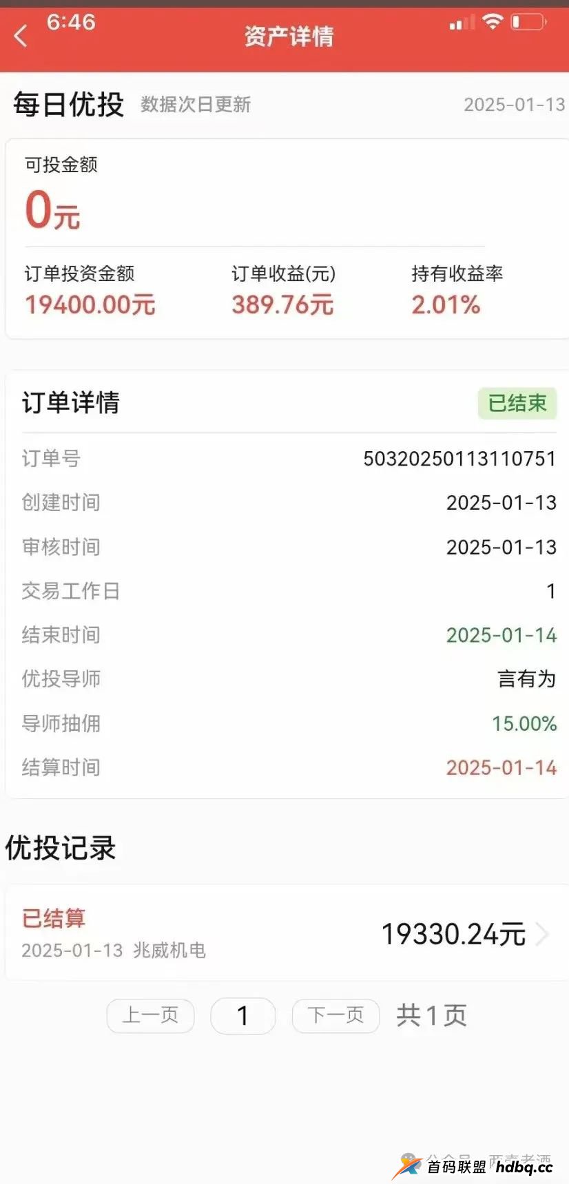 八方昌利虹股票跟单资金盘项目