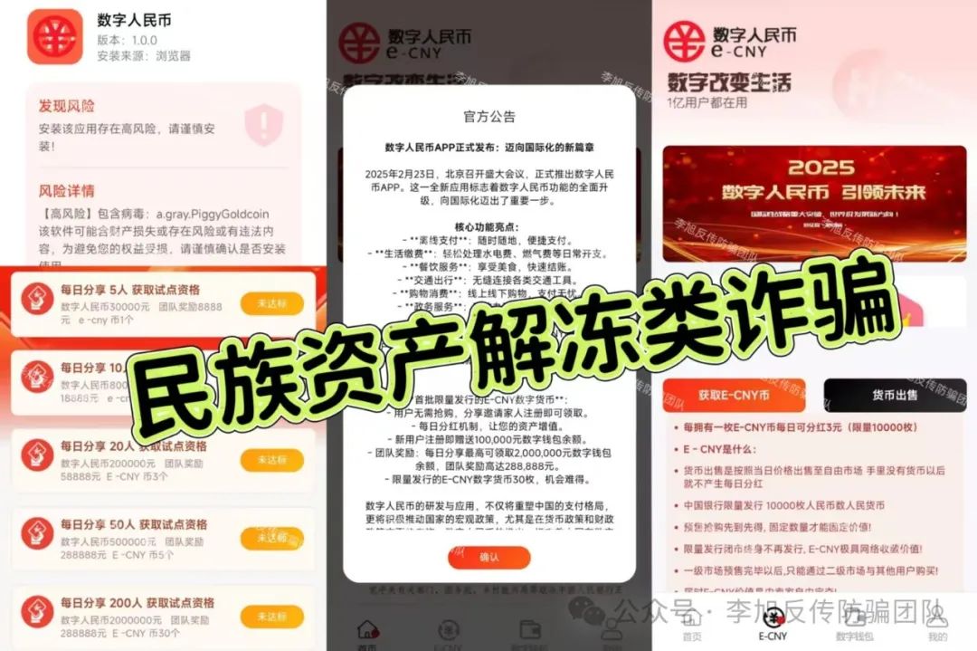 让人血本无归的“国家项目”！警惕以下17个项目正在掏空你的钱包！涉嫌非法