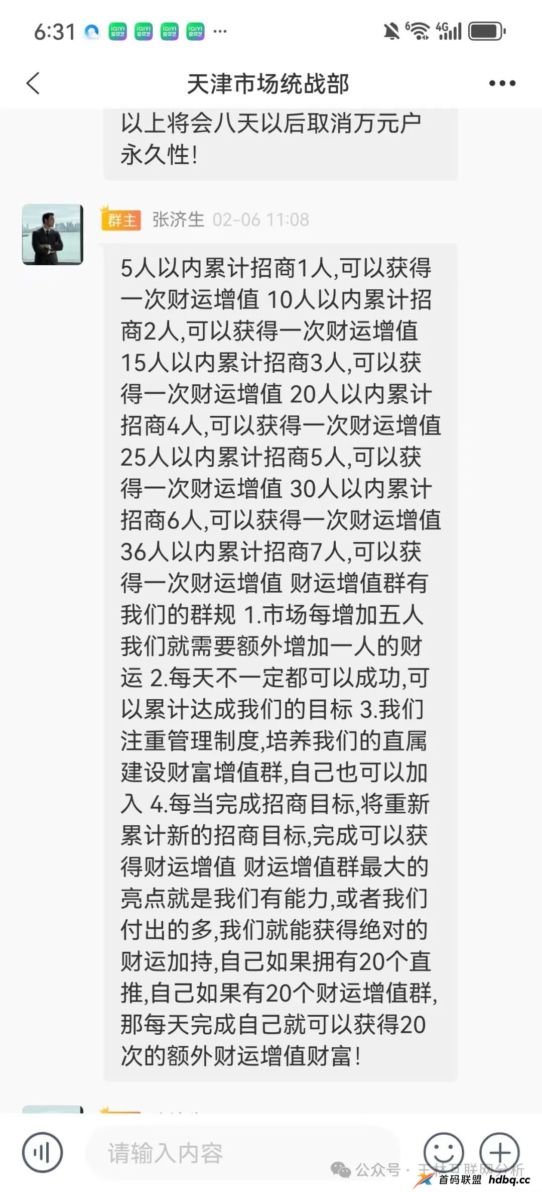 流量灯塔股票带单资金盘