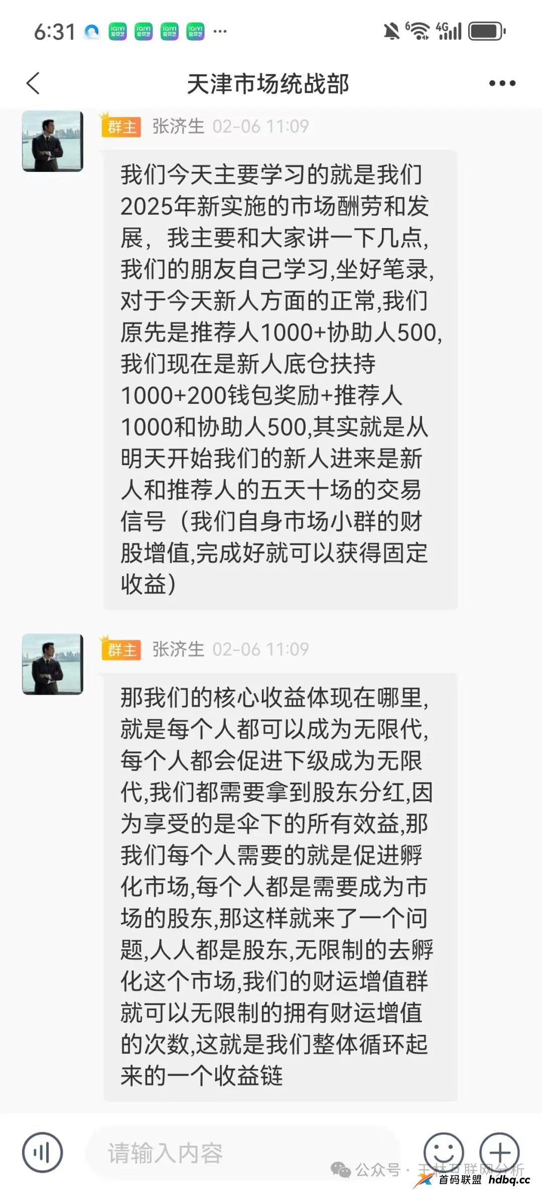 流量灯塔股票带单资金盘