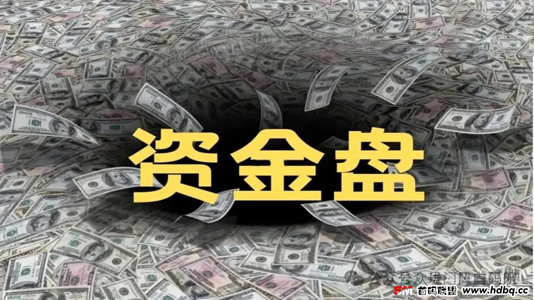 【崩盘预警】“星光影业”：一个分红型资金盘，超3万多名会员，操盘手已非