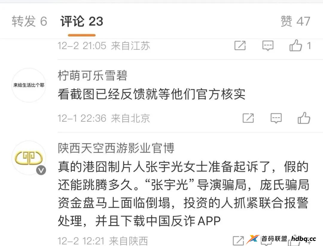 元点短剧分红类资金盘骗局