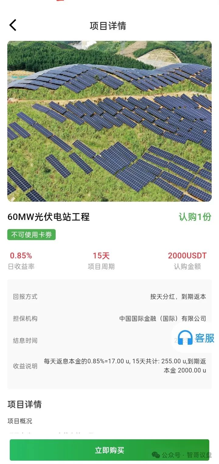 XINTE新特能源投资分红资金盘最新消息