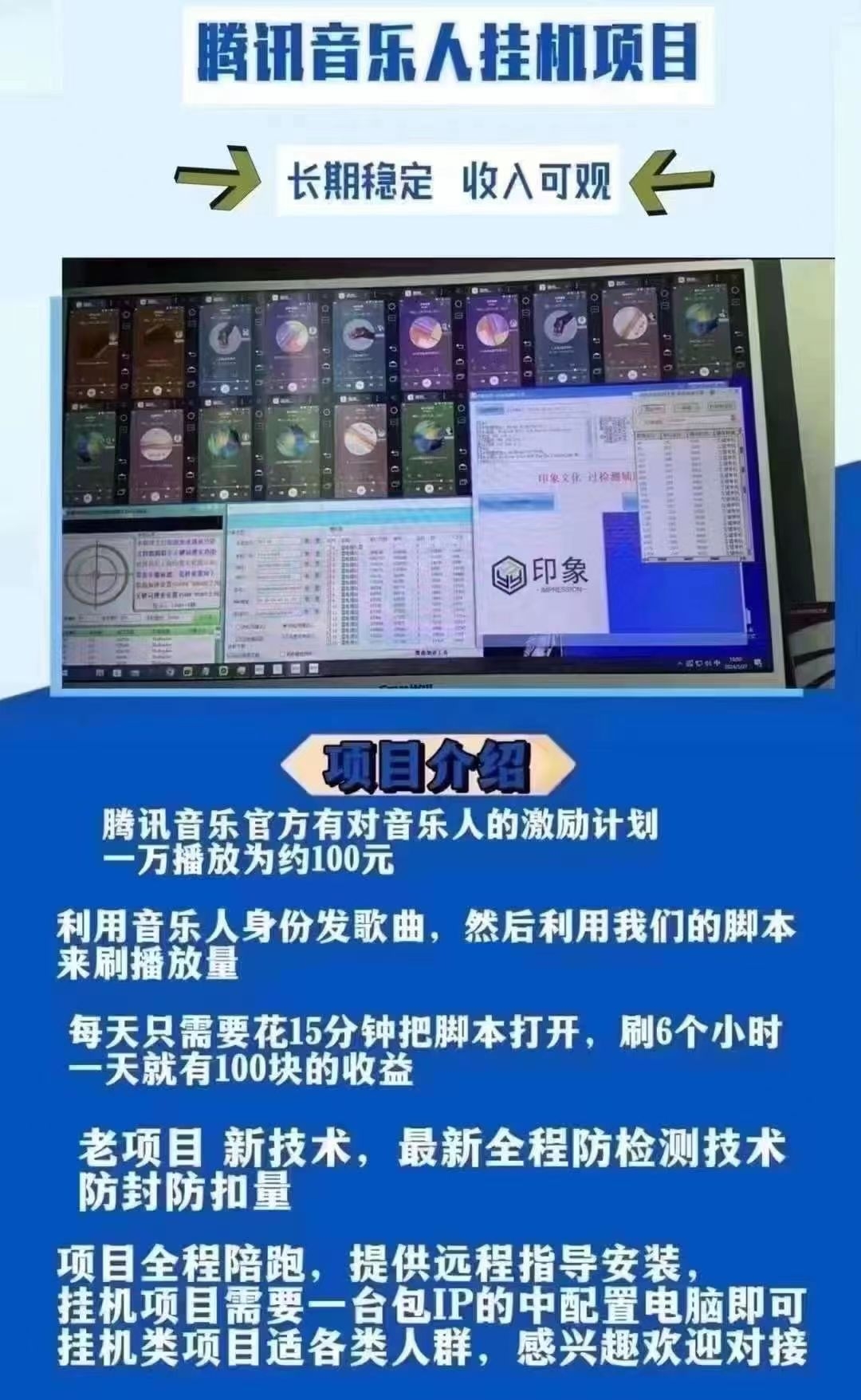 滕讯音乐G机掘金，单机收益100+