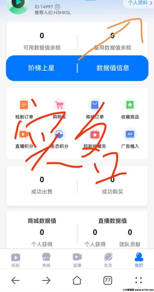 首码剧影上线：零撸项目，自带交易，日入可观！