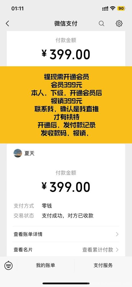 【巨量广告】浏览一个广告3元，浏览广告赚钱，注册人人都能赚钱。