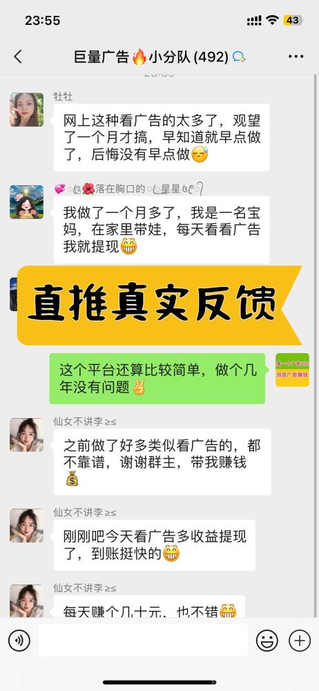 【巨量广告】浏览一个广告3元，浏览广告赚钱，注册人人都能赚钱。