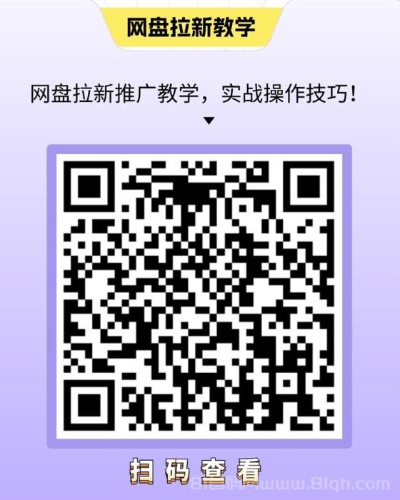 蜂小推网盘拉新是什么？蜂小推网盘拉新具体怎么做？详细玩法教程