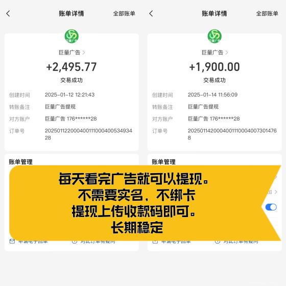 【巨量广告】浏览一个广告3元，浏览广告赚钱，注册人人都能赚钱。