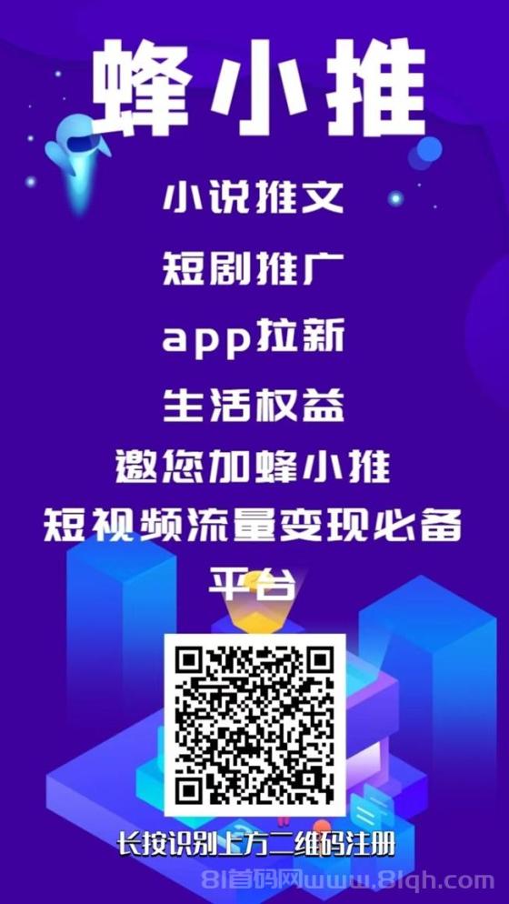 蜂小推网盘拉新是什么？蜂小推网盘拉新具体怎么做？详细玩法教程