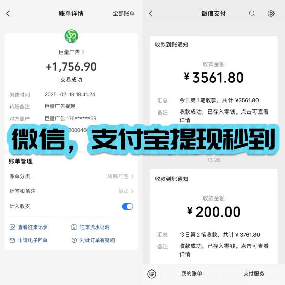 【巨量广告】浏览一个广告3元，浏览广告赚钱，注册人人都能赚钱。