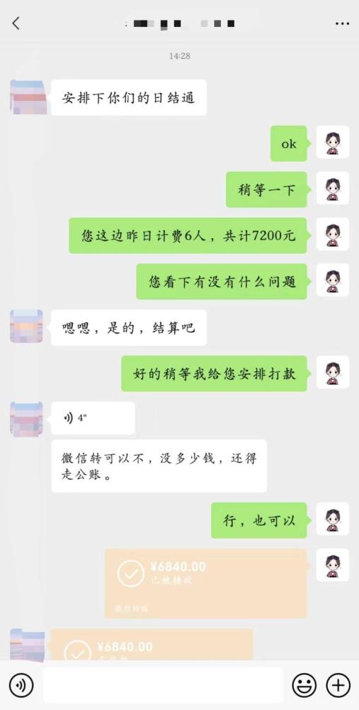 Boss推荐官：线上招聘新机遇，低门槛高收益，日结佣金等你赚