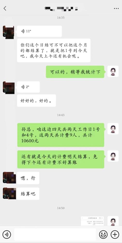 Boss推荐官：线上招聘新机遇，低门槛高收益，日结佣金等你赚