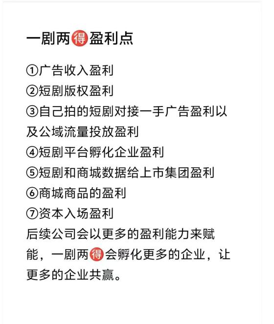 首码上线：一剧两得，2025全网最强零撸短剧平台，每天挣金币兑换商品玩法全解析