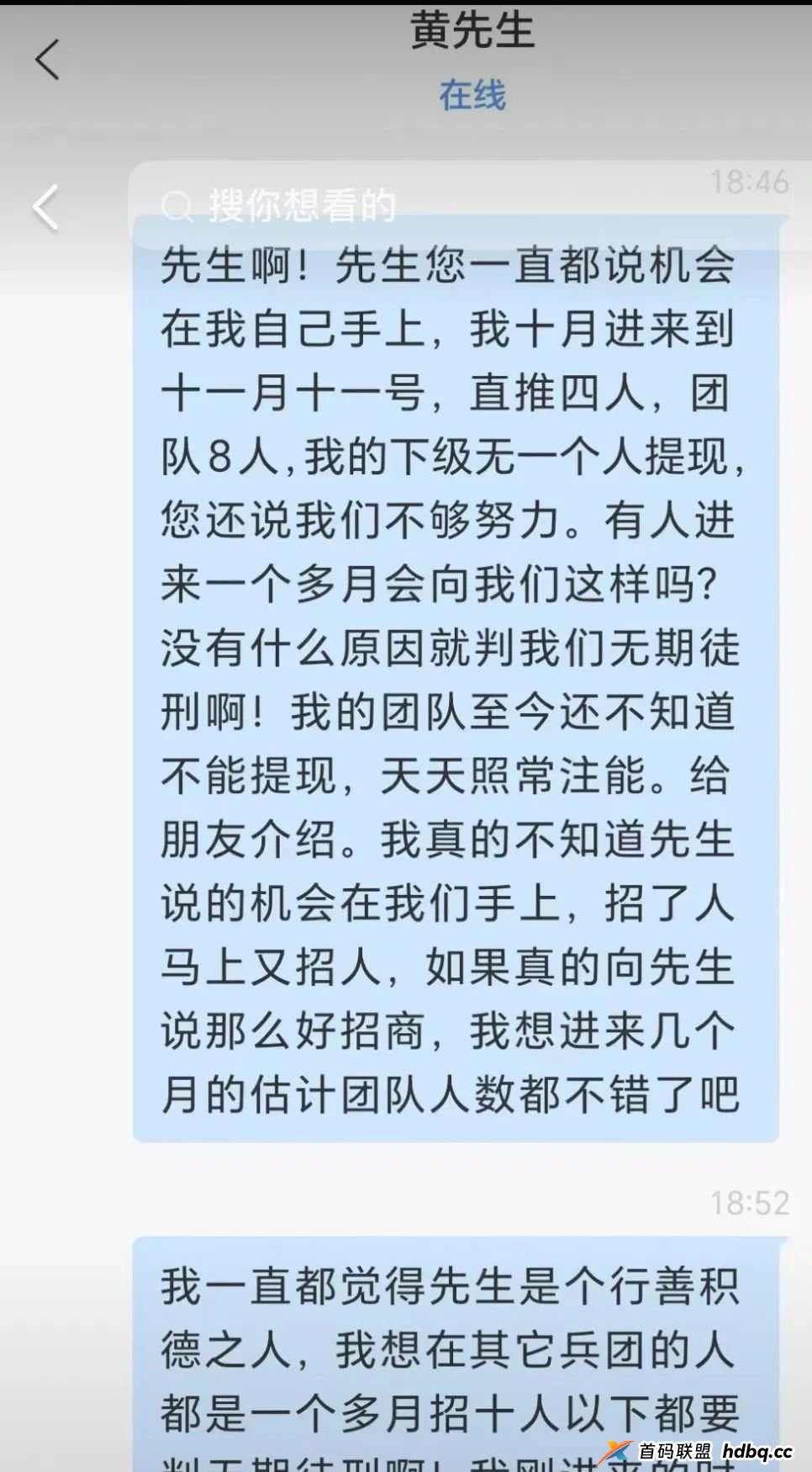 DGCX交易所资金盘骗局