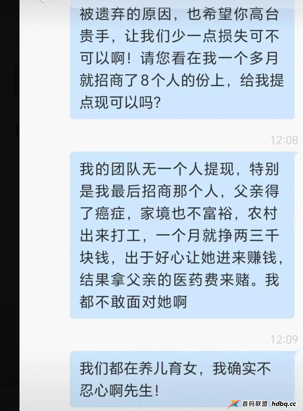 DGCX交易所资金盘骗局