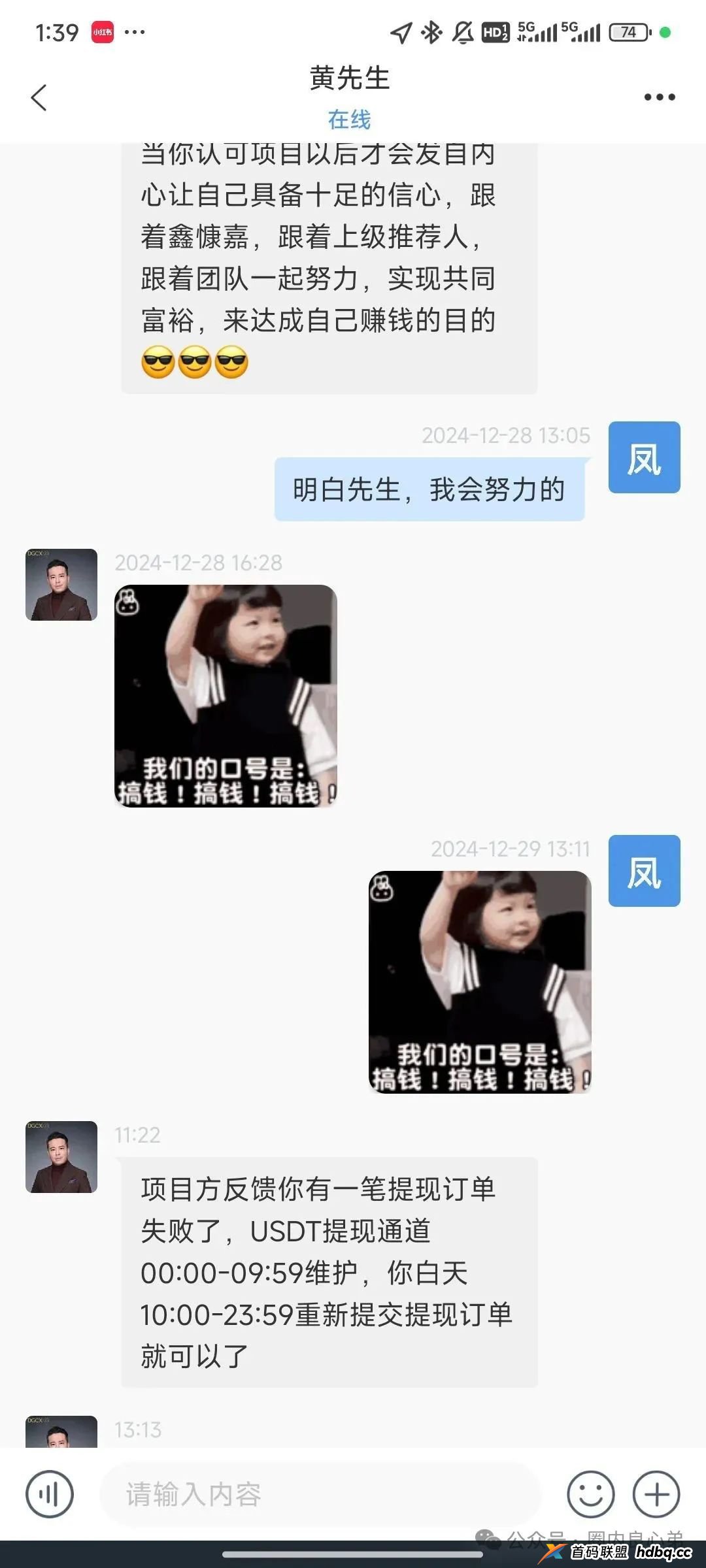 DGCX交易所资金盘骗局