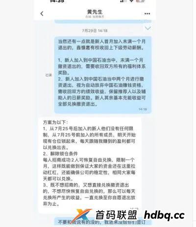 DGCX交易所资金盘骗局最新情况