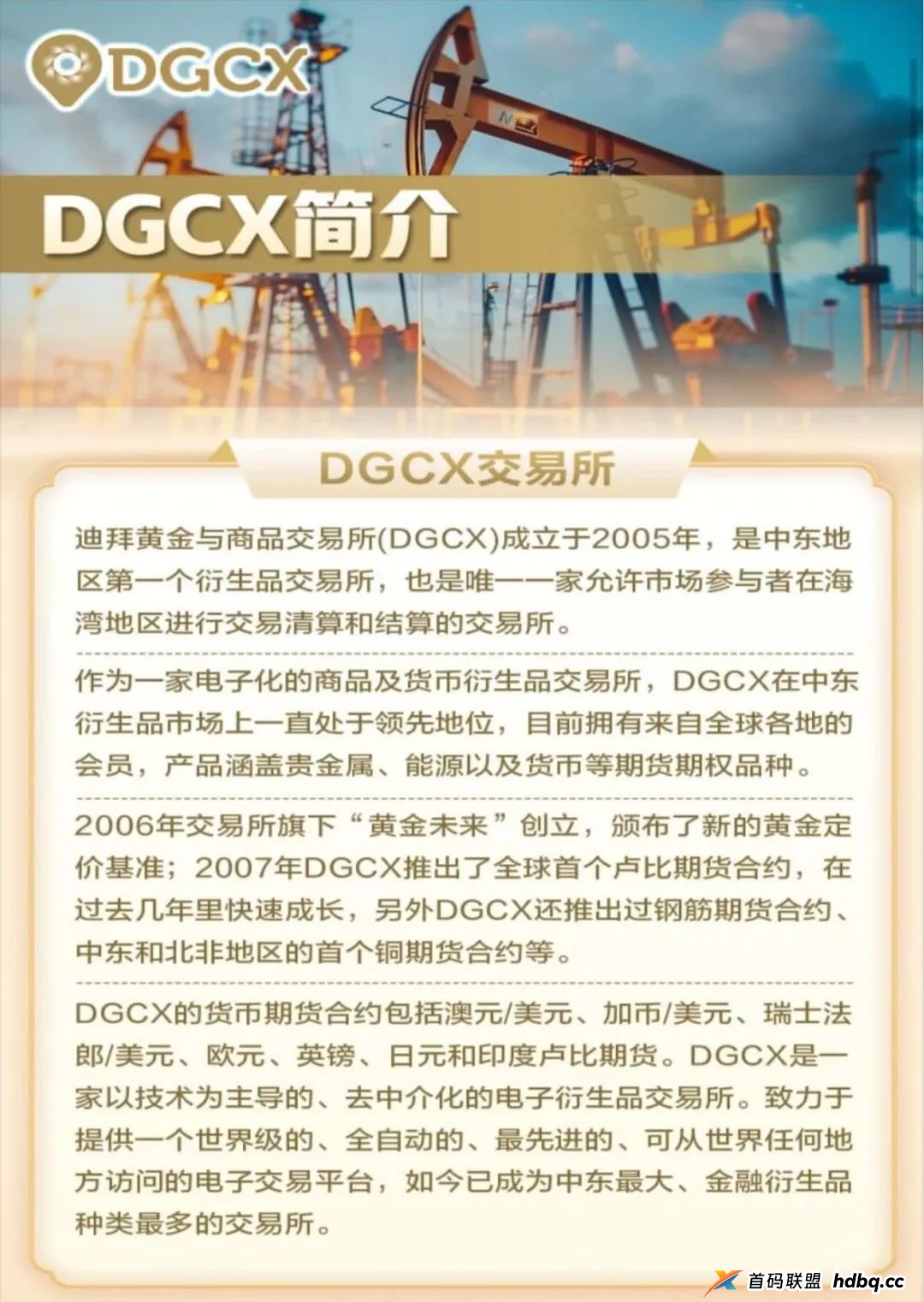 DGCX交易所资金盘骗局最新情况