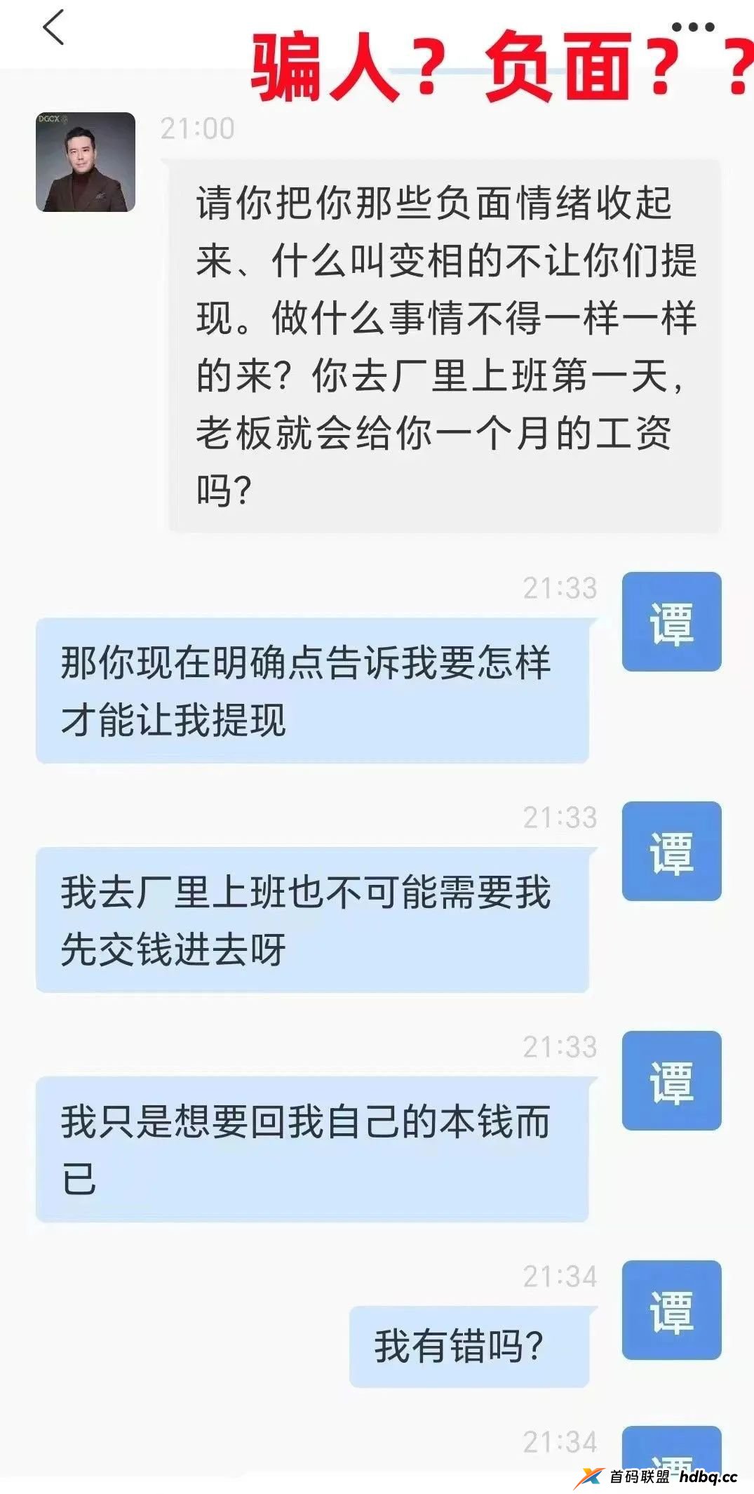 DGCX交易所资金盘骗局最新情况