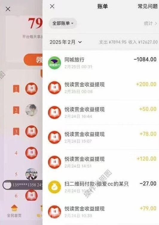 悦读赏金：全自动浏览广告，轻松日赚48-200+，提现秒到账！