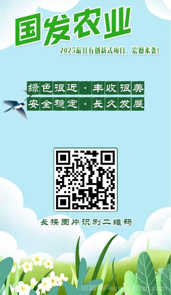 国发农业项目：零成本入门，每天稳赚收益，推荐奖励高达4.5元