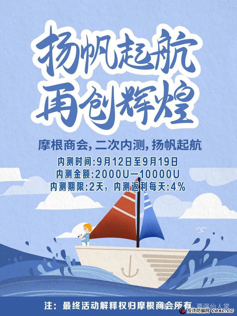 曝光一个诈骗资金盘，摩根商会（橡树资本）