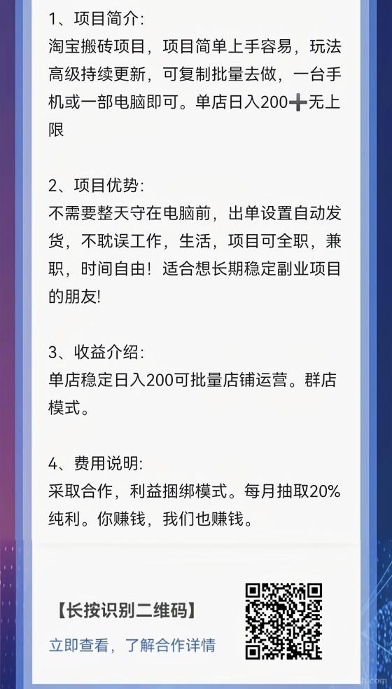 淘宝合作分佣项目：简单上手，日入200+，实现共同富裕！