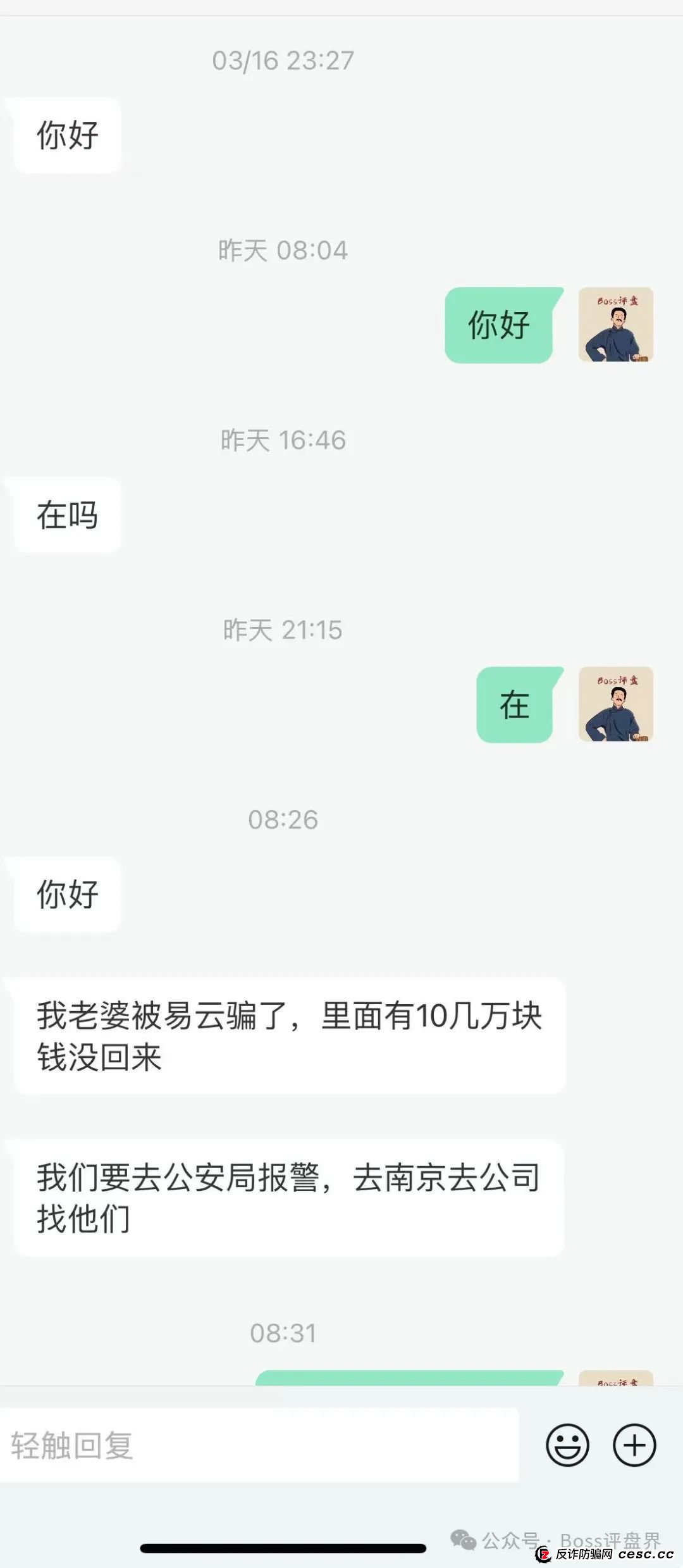 易云甄选吃相太难看，马上就要崩盘了，强制性踢人！扣掉了团队长的10万仓单！