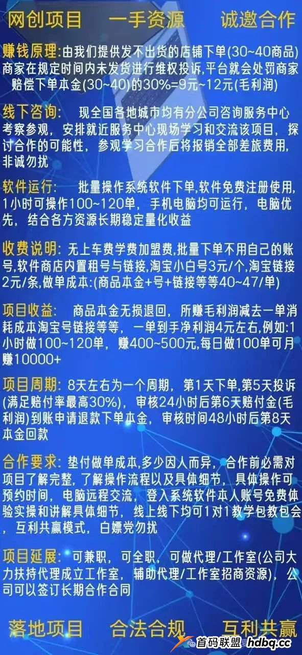 【拳头科技】死淘赔付类项目高度预警！