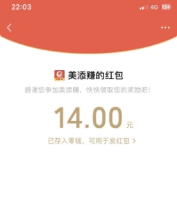 美添赚任务平台：阅读关注轻松赚米，多种方式月入过千！