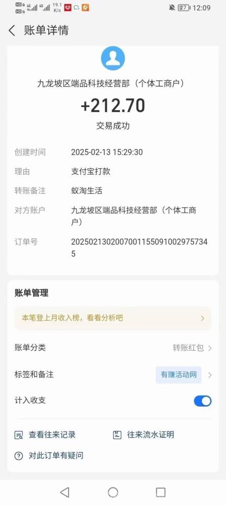 蚁淘生活APP：拼多多免费撸商品，双撸佣金，最强零撸项目！