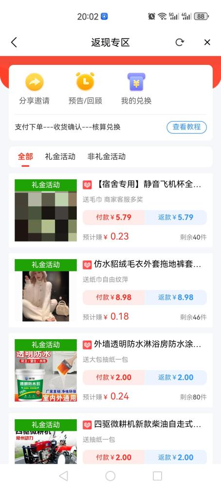 蚁淘生活APP：拼多多免费撸商品，双撸佣金，最强零撸项目！