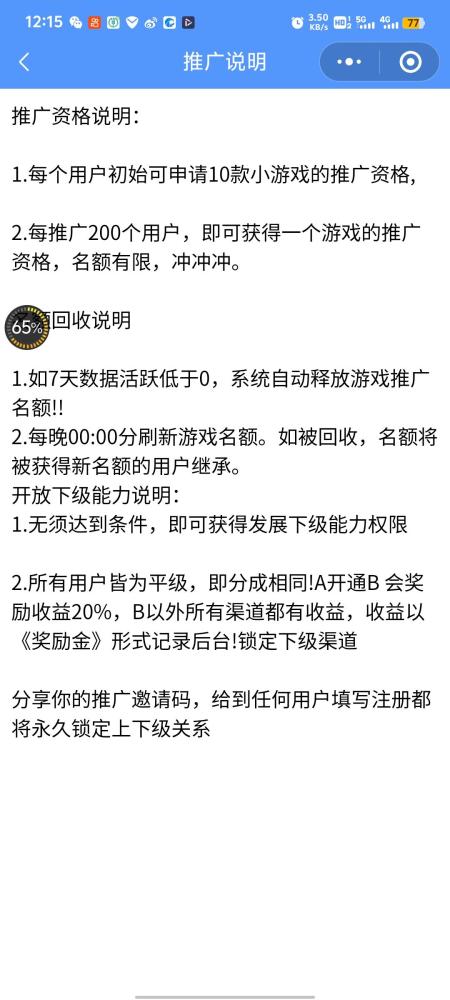 松仁助手零撸蓝海项目：腾讯小游戏新赛道，轻松开启财富之旅