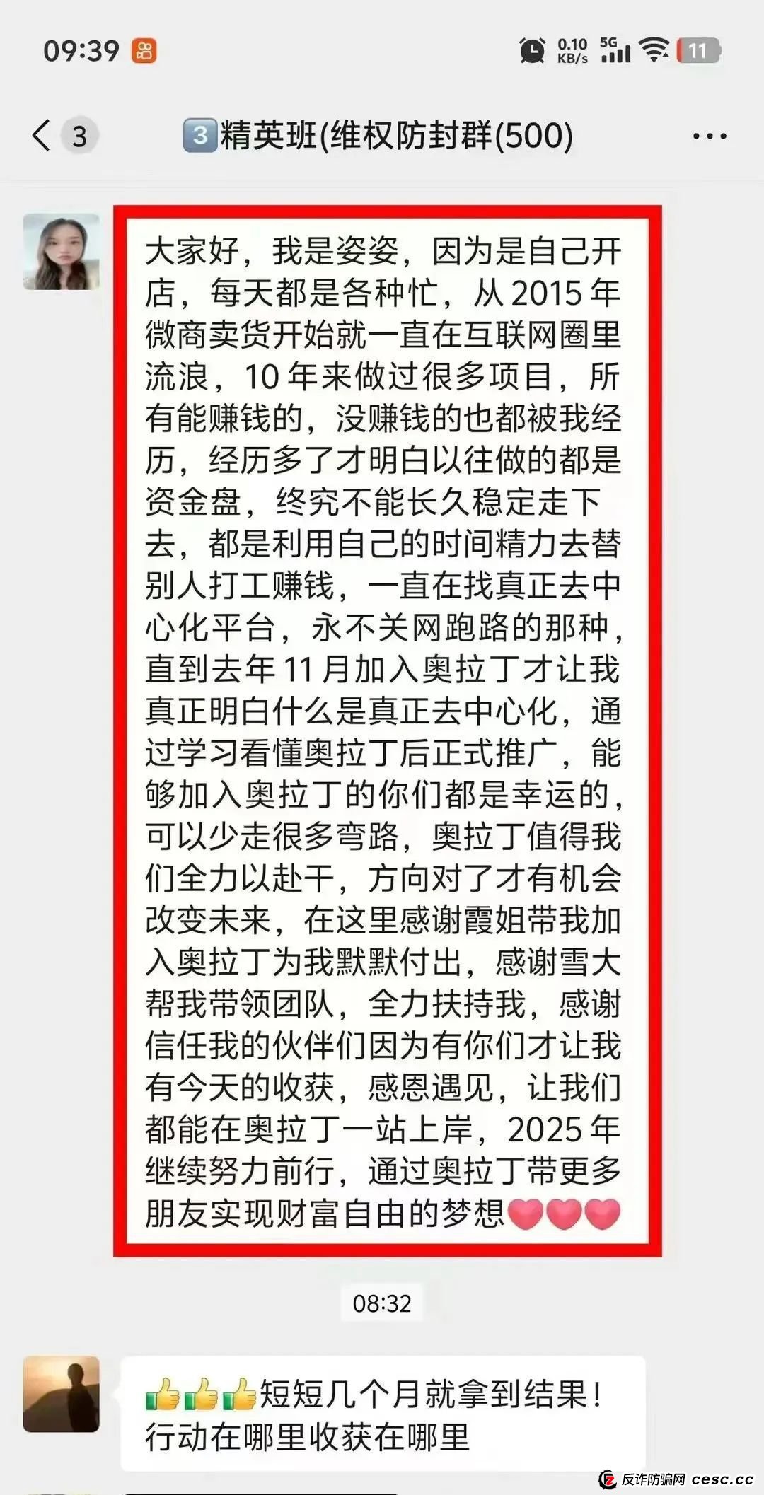 “奥拉丁Origin”泡沫很大开始质押，30万会员将血本无归，操盘手圈钱过百亿！