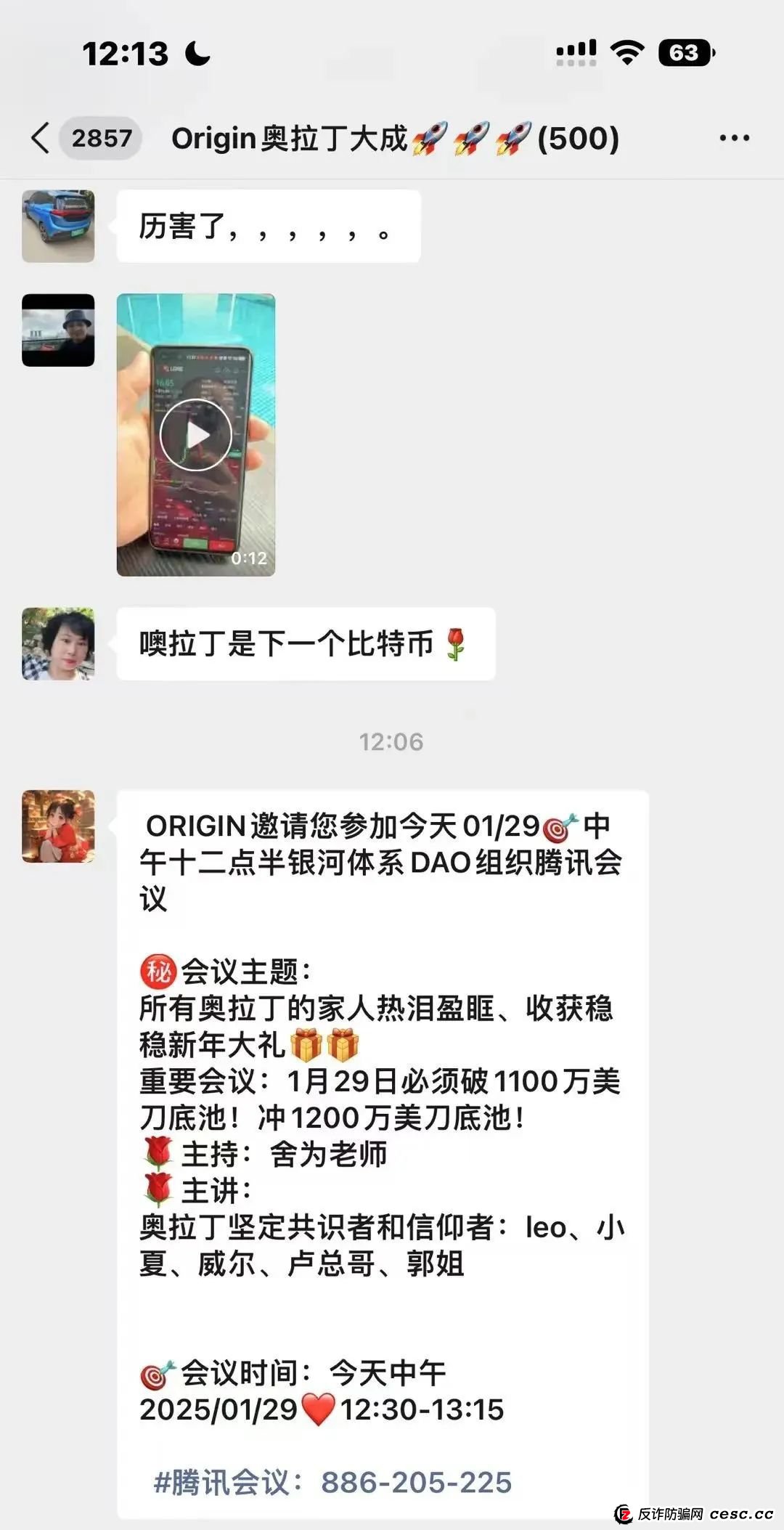 “奥拉丁Origin”泡沫很大开始质押，30万会员将血本无归，操盘手圈钱过百亿！