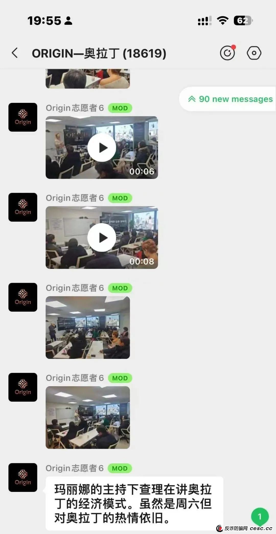 “奥拉丁Origin”泡沫很大开始质押，30万会员将血本无归，操盘手圈钱过百亿！