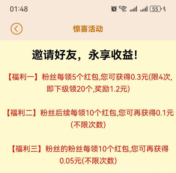 新出大羊毛！看广告轻松赚钱，首码新出，收益可观