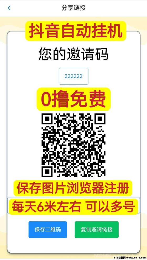 自动赚抖音挂机项目优势明显@单机一天赚50左右