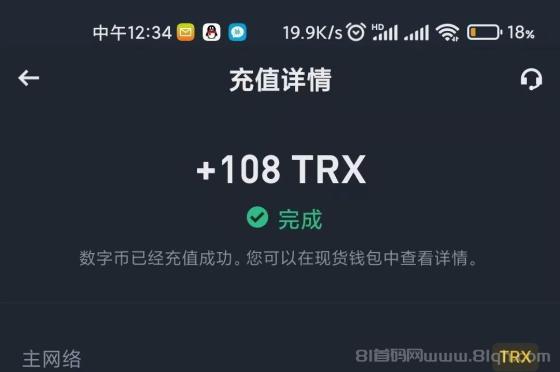 最强零撸TRX项目：每天10分钟，轻松挖矿赚收益