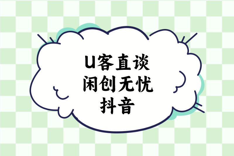 首码联盟首码之家抖音